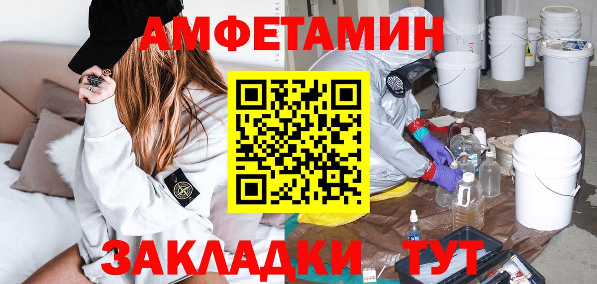 Новокубанск  АМФЕТАМИН 98%  kraken ONION  Вход с VPN  Амфетамин 
