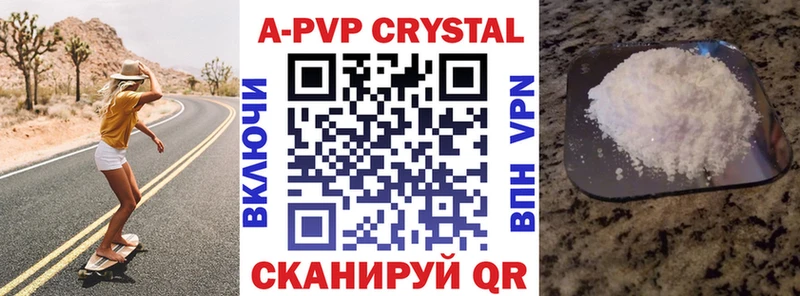 А ПВП СК  shop наркотические препараты  Новокубанск  где найти наркотики 