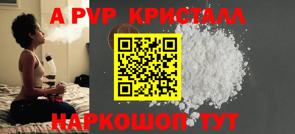 Alpha-PVP VHQ Новокубанск