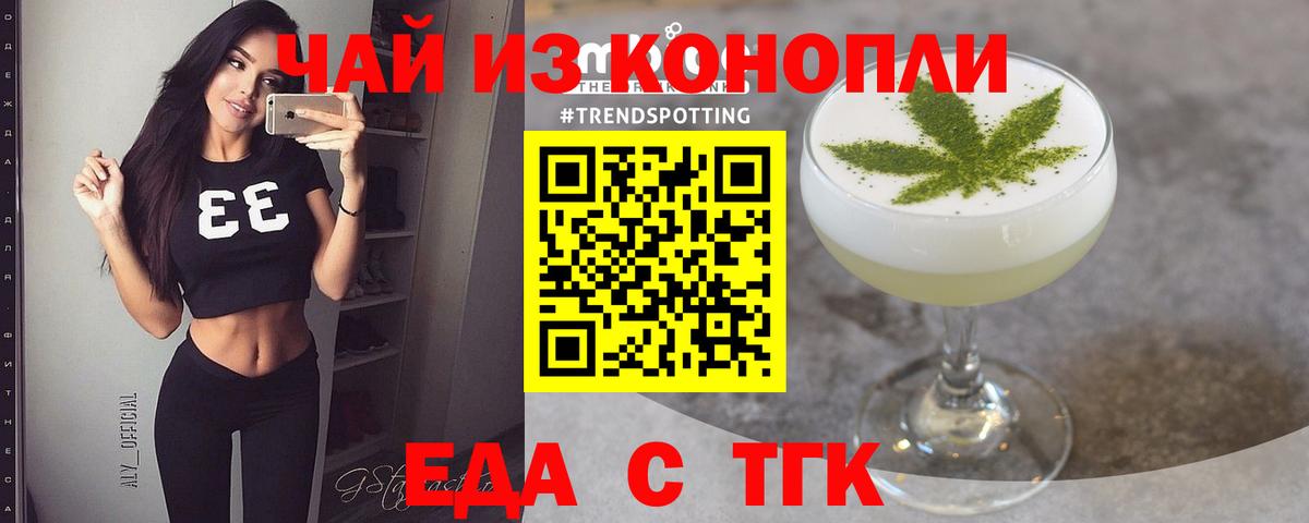 Печенье с ТГК конопля  Вход с VPN  Новокубанск 