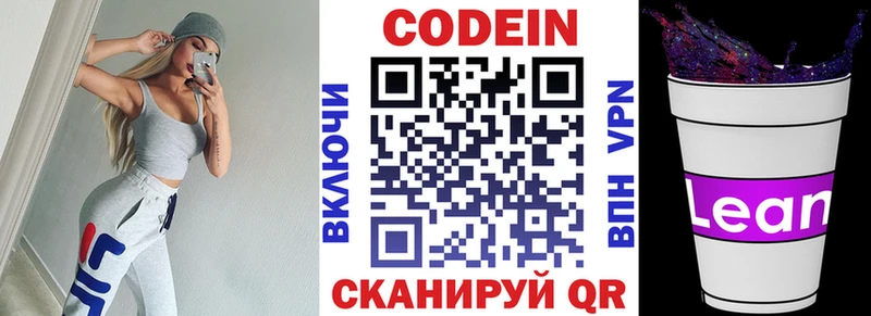 как найти наркотики Новокубанск Кодеиновый сироп Lean напиток Lean (лин)