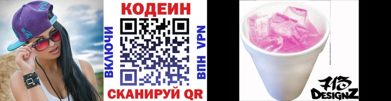 Codein Purple Drank Новокубанск