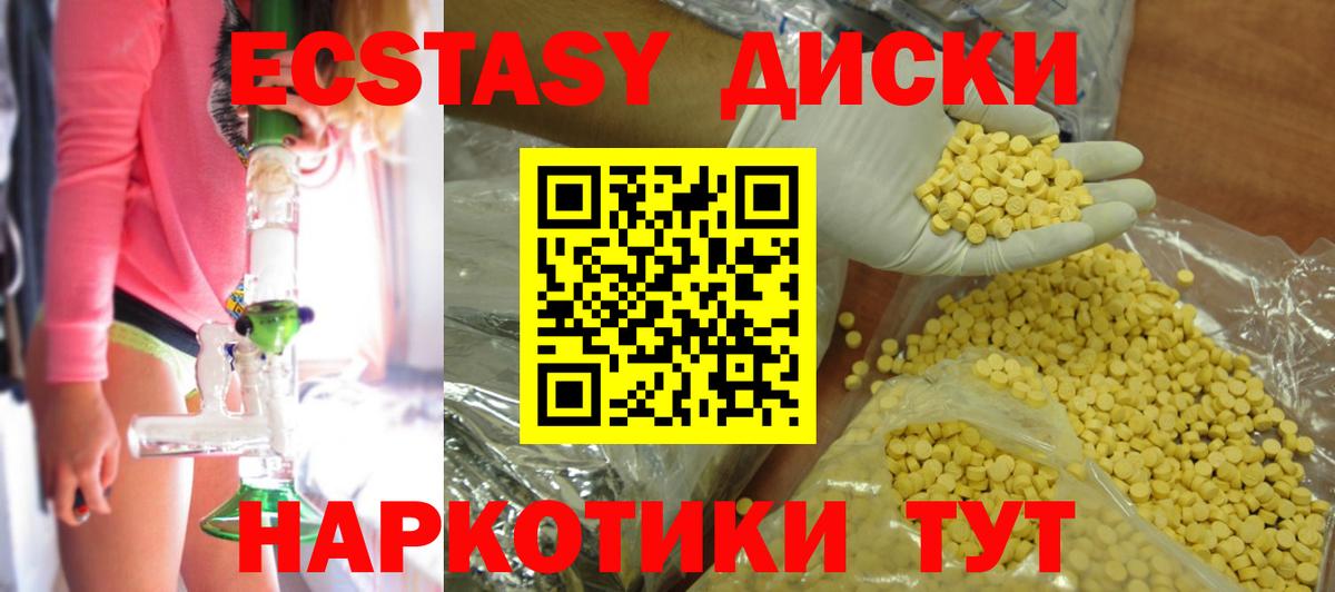 ЭКСТАЗИ  Ecstasy Дубай  hydra сайт  ЭКСТАЗИ диски  Новокубанск  Вход с VPN 