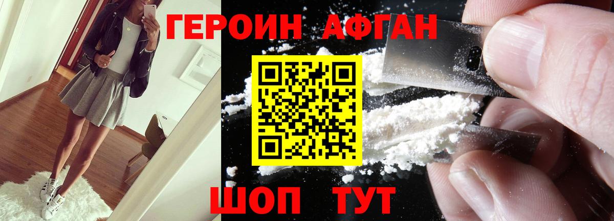 Новокубанск  ГЕРОИН Heroin  Вход с VPN 