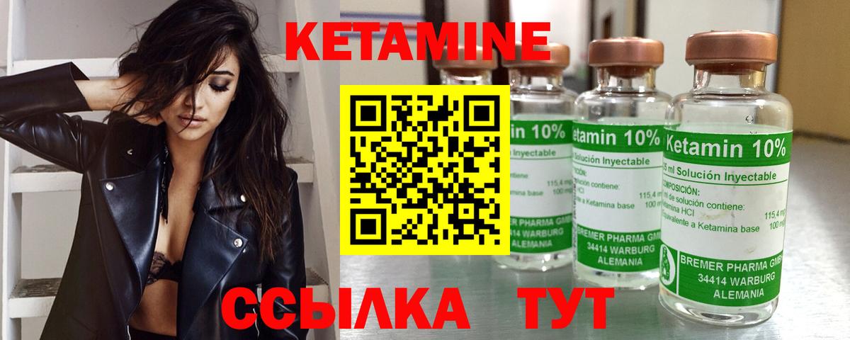 Кетамин ketamine Новокубанск