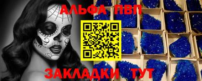 Альфа ПВП Ипатово