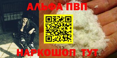 Альфа ПВП Ипатово