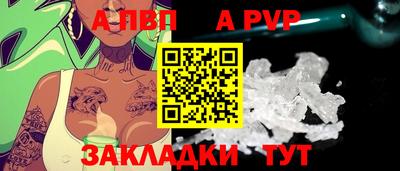 Альфа ПВП Ипатово