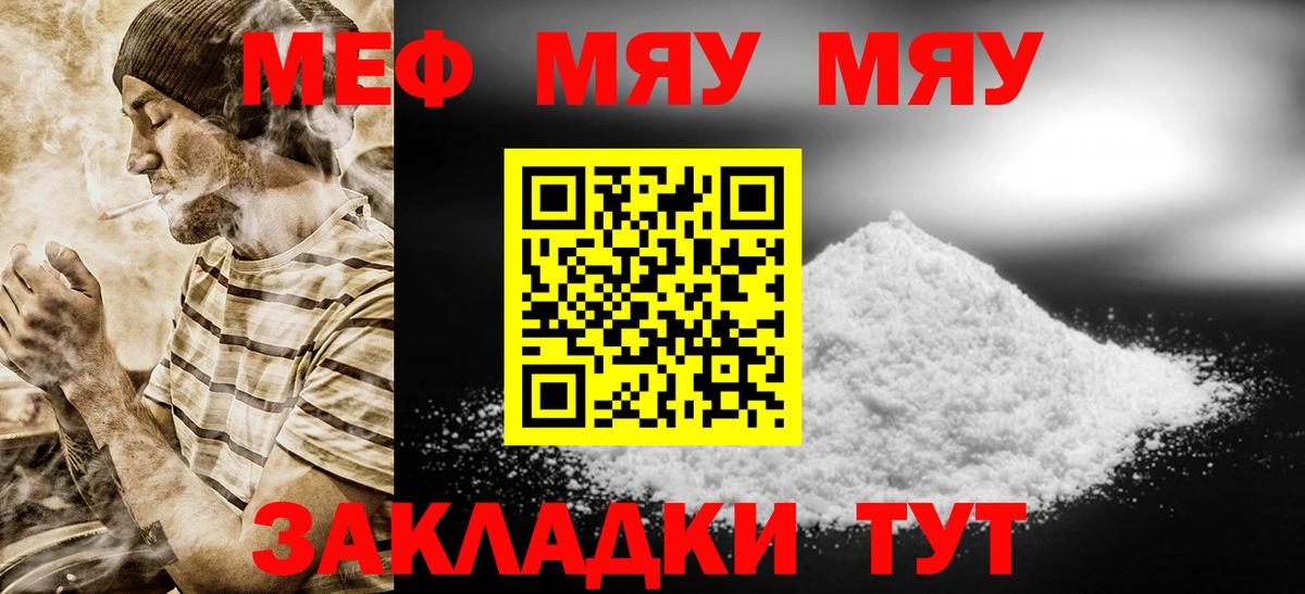 Меф  Вход с VPN  Меф VHQ  Новокубанск  продажа наркотиков  МЕФ мяу мяу 