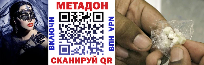 МЕТАДОН VHQ Новокубанск