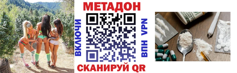 МЕТАДОН мёд  Новокубанск 