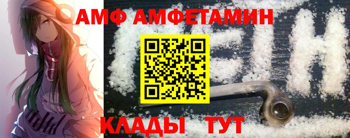 Первитин кристалл Новокубанск