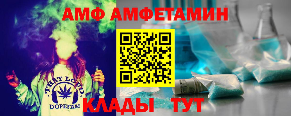 Новокубанск  Первитин Декстрометамфетамин 99.9%  Вход с VPN 