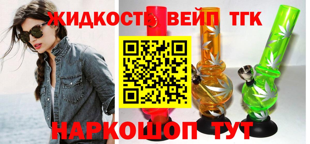 Дистиллят ТГК гашишное масло  Вход с VPN  Новокубанск 