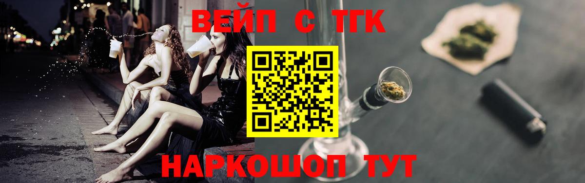 Дистиллят ТГК THC oil Новокубанск